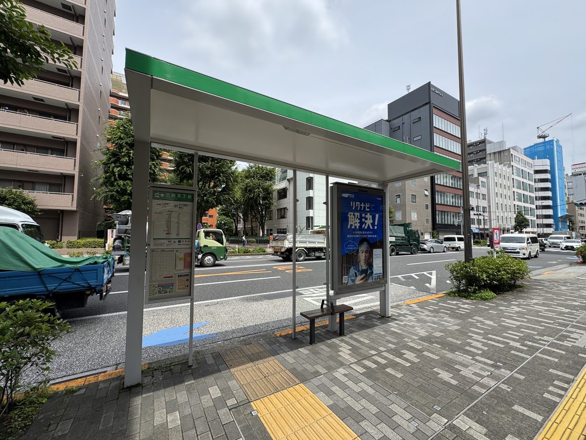 三田五丁目バス停