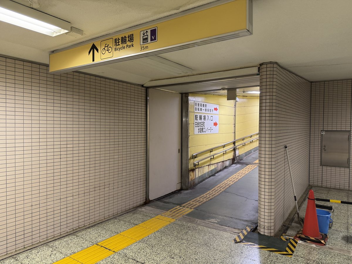 白金高輪駅の駐輪場内にある2つ目のエレベーター